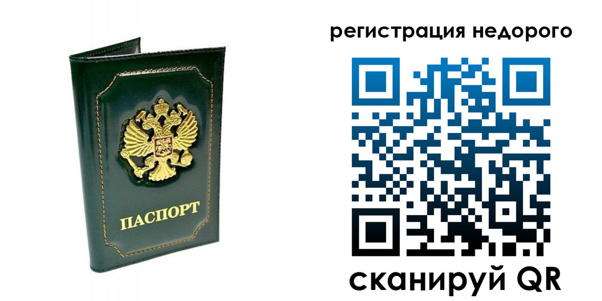 временная регистрация госуслуги в Первоуральске