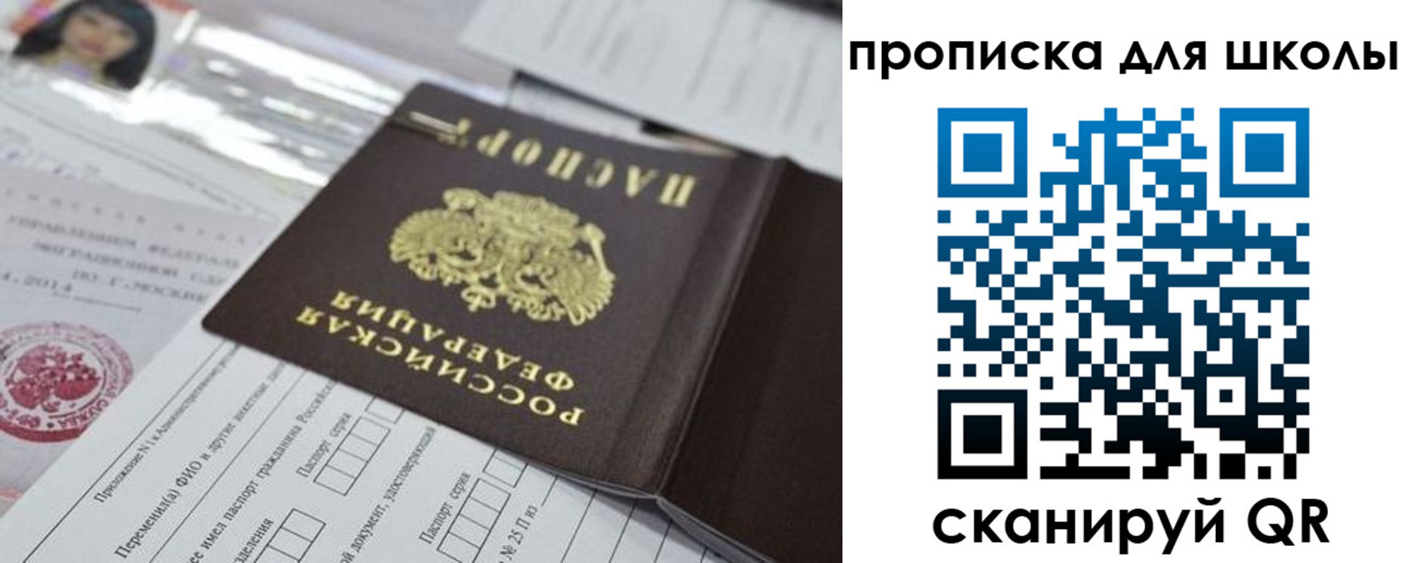 прописка от собственника в Первоуральске
