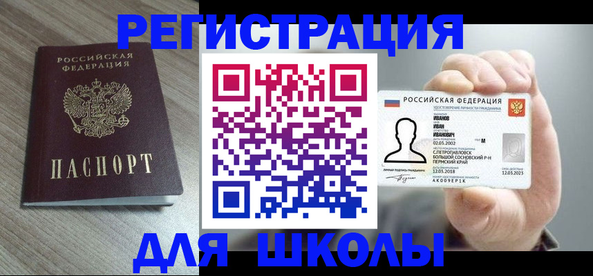 прописка поиск в Первоуральске
