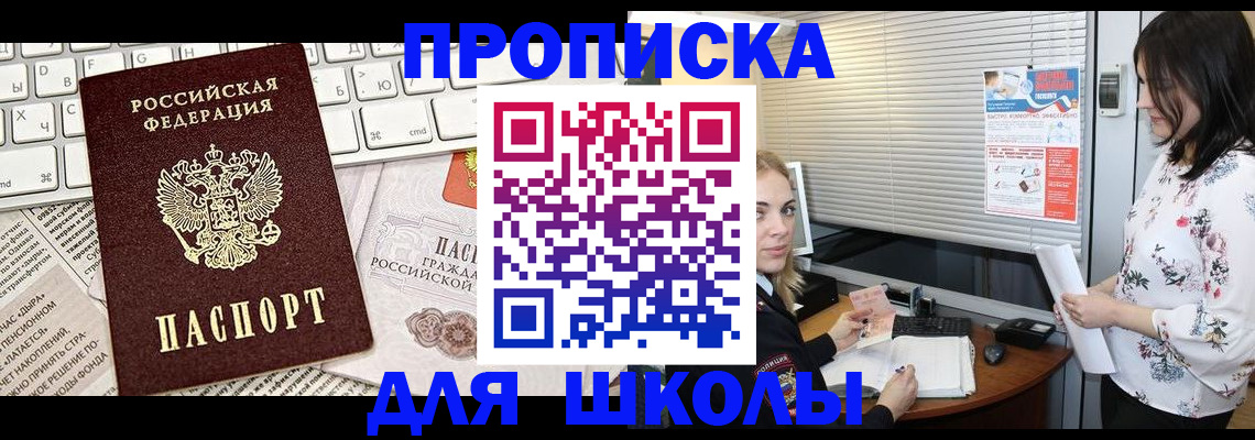 купить прописку в Первоуральске