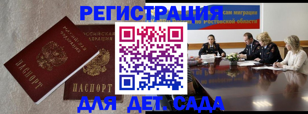прописка 2025 в Первоуральске